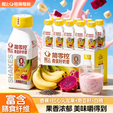 轻上（LIGHT UPPER）香蕉火龙果奇亚籽奶昔 营养早餐酸奶饮品 代餐好搭档220ml*10瓶