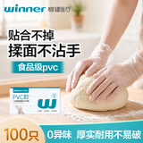 稳健一次性手套PVC 小号(S)食品用洗碗家务清洁厨房防水防油污100只