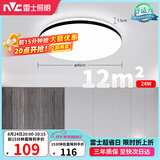 雷士（NVC）吸顶灯具客厅大灯卧室灯饰护眼2026新款高端大气led光鸿