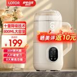 LOTOR徕多豆浆机迷你破壁机1-2人家用小型一体全自动榨汁宝宝米糊婴儿辅食机3人4老人打流食 0.8L白色低音款