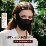 万物生真丝防晒口罩升级22姆米100%桑蚕丝防紫外线女保暖遮阳遮脸脸罩