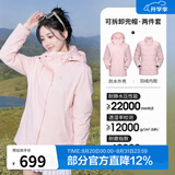 骆驼（CAMEL）三防冲锋衣户外登山服防风防水防污三合一运动外套 AD22263513Y，羽绒内胆 烟花粉 女 M