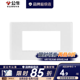 公牛（BULL）118型插座多功能键组合模块网络USB16a空调5孔暗装插座G04系列 二位框架