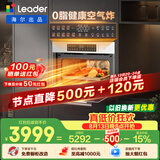 海尔（Haier）统帅懒人系列全能王V1 嵌入式微蒸烤一体机 多功能7合1  6档微波  家用熏烤 上门安装