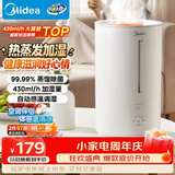 美的（Midea）【蒸馏杀菌】热蒸发空气加湿器家用卧室鼻炎孕妇婴幼小型便携空调风扇清凉伴侣桌面礼物SR-3R50