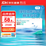 博士伦透明隐形眼镜月抛型清朗舒适6片装650度 军训透气隐形