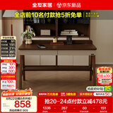 全友家居 新中式书桌家用客厅书房多功能储物实木腿学习工作台电脑桌