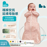 LOVE TO dream婴儿睡袋防惊跳睡袋新生儿防踢被宝宝睡袋竹纤维四季通用