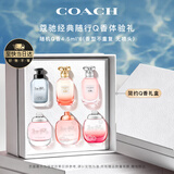 蔻驰（COACH）随机Q版香水4.5ml*6小样无喷头礼盒生日礼物教师节礼物送老师