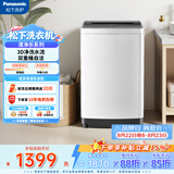 松下（Panasonic）洗衣机波轮10公斤全自动大容量家庭用一级能效节能省水抗菌底盘 XQB100-K3AF