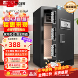虎牌保险柜家用小型指纹密码WIFI全钢防盗可入墙办公大型保险箱新款保管箱 60cm斯图按键款【智能解锁】 黑（特价强推） 密码款(钥匙/密码解锁)