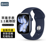 BHO【顶配1:1氟橡胶】苹果手表表带适用apple watch s12运动表带iwatch s11/10/9/8/7/se3/ultra4表带