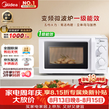美的（Midea）变频家用微波炉经典双旋钮360°转盘加热 智能解冻 五档火力18L容量213B升级款一级能效（M13J）