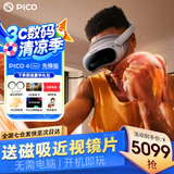 PICO 4  Ultra【直降200元】 VR一体机 Pro 智能眼镜AR VR体感游戏机3D头盔 PICO 4 Ultra【先锋版】