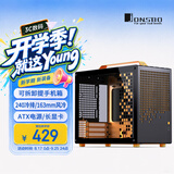 乔思伯（JONSBO）Z20橙/黑色 MATX机箱（可拆卸提手机箱/240冷排/163mm风冷/ATX电源/长显卡/Type-c Gen2 ）