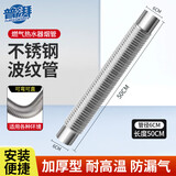 普湃（PURPAVWINNER）不锈钢排烟管油烟机柴火灶烟囱管取暖炉烟筒浴霸换气扇热水器排气管 6*50cm波纹管