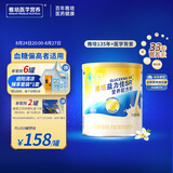 雅培益力佳SR营养配方粉香草味400g 辅助降血糖 糖友版全安素