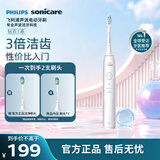 飞利浦（PHILIPS）声波电动牙刷 钻石1系 3倍洁齿3种清洁模式 青少年学生党礼物送男生/女生 HX5070/02白色