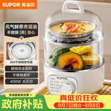 苏泊尔（SUPOR）煮蛋器 小电蒸锅 煮鸡蛋神器 多功能家用双层蒸蛋器  可定时自动断电 【新老随机发货】Z16YK958