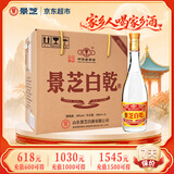 景芝白乾老黄皮 高度白酒 49度480ml*6瓶 整箱装