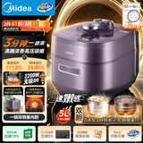 美的（Midea）IH速嫩猛火电压力锅5L智能预约电饭煲0涂层多功能一体高压锅4-6人自动排气S5972K