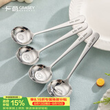 广意304不锈钢汤勺汤匙加大加厚平底勺子儿童餐具 狮子+小猪GY1529