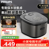 飞利浦（PHILIPS）IH电饭煲5000系列家用大容量4L预约定时快速柴火煲汤电饭锅4-5人适用HD5210 礼物送礼