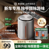 希望树车载除甲醛凝胶新车除甲醛除异味车内空气净化器车载香薰