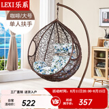 乐系（LEXI） 吊椅双人鸟巢秋千吊篮家用室内阳台吊兰户外吊床藤椅摇篮椅躺椅 单人咖啡色细藤加大号 静音款