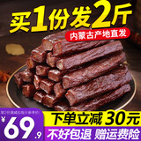 骄子牧场 手撕风干牛肉干 内蒙古牛肉干肉脯休闲零食真空小包装散装称重约 【原味500g】+【原味500g】