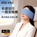 思莱宜u型枕 充气u形护颈枕飞机脖枕便携旅行颈椎枕高铁出差必备神器 【长途出行睡安稳觉】遮光眼罩