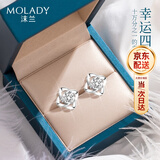 沫兰（MOLADY）【生日礼物】S999足纯银四叶草耳钉实用纪念日送女朋友老婆 幸运四叶草[送礼推荐]