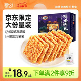 粮悦（LIRAY）大吃兄糯米锅巴原味618g（限定款）休闲零食小吃解馋礼盒独立包装