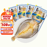 三都港醇香黄鱼鲞调味宁德大黄鱼三去黄花鱼冷冻海鲜生鲜海鱼食材新鲜鱼 调味黄花鱼250g*4条