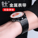 古美【钛金属】适用华为GT7/6手表表带GT5磁吸watch6/5/4pro钛合金GT7pro/GT6pro/GT4防刮buds表链 钛黑色-【原装扣】