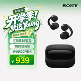 索尼（SONY） LinkBuds Clip音扣开放式无线蓝牙耳机 跑步运动办公防水防汗夹耳式 礼物送男女友学生 星夜黑