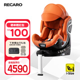 RECARO儿童安全座椅0到4到7岁宝宝椅360旋转汽车用iSize认证XENON1 雷霆 【咨询客服到手4590】雷霆 活力橙