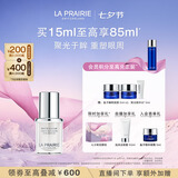 莱珀妮（La Prairie）纯皙紧致聚光眼部精华液15ml祛斑美白紧致保湿护肤礼盒七夕礼物