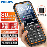 飞利浦（PHILIPS）E6510A 老年人手机4G全网通超长待机大电池大屏大声大字老人智能直板按键三防学生专功能机 星空黑