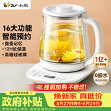 小熊（Bear）养生壶 煮茶壶 恒温水壶 智能炖煮一体电热烧水壶办公室保温花茶壶母婴用 1.5L YSH-D15V7