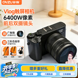 彩族（CAIZU）双摄6400W触屏数码相机 入门级自拍Vlog微单单反相机4K录制便携平替Ccd卡片照相机256G 生日礼品