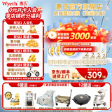惠氏（Wyeth）【蓝钻升级】较大婴儿配方2段奶粉启赋二段奶粉 启赋蕴怡2段810g*6罐 【爆款】