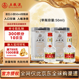 五粮液 普五 第七代 浓香型白酒 52度 50ml*2 双瓶 海外版