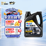 美孚（Mobil）美孚黑霸王柴油机油 柴机油  10W-30 CH-4级 4L 汽车用品