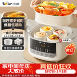 小熊（Bear）电炖盅电炖锅隔水炖家用4人用煲汤炖汤锅燕窝炖盅4.1L炖蒸煮一体微压电炖锅DDZ-J25G2