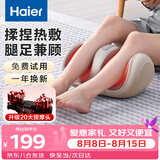 海尔（Haier）足疗机腿部按摩器脚底脚部腿部小腿按摩仪送老年人父母亲生日七夕节礼物实用送男女朋友HQZ-Z221Z