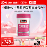 Swisse斯维诗 女士复合维生素60片多维素颜片45种营养B族VDVCVE七夕礼物