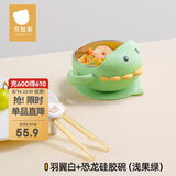 贝肽斯宝宝辅食碗自主进食吸盘碗专用硅胶碗训练吃饭儿童餐具