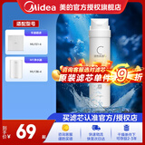 美的（Midea）净水器滤芯适用MU151-4、MU136-4（M1）、MU138-4、MU163A-4、MU136A-4、MU135B-4、S1系列超滤 前置滤芯(C1升级成C2)-更换周期8-12