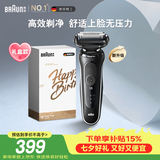 博朗朱一龙同款电动剃须刀新5系剃须刀礼盒款刀头往复式刮胡刀便携送男朋友老公七夕情人节礼物